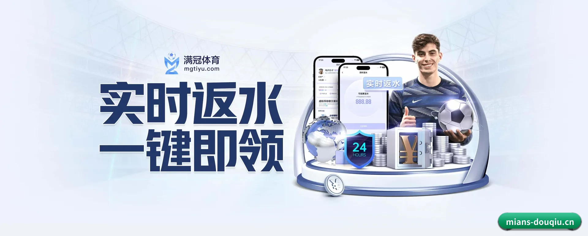 斗球体育APP APP